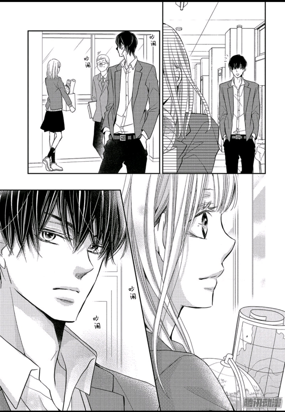 Kurosaki-kun no Iinari ni Nante Naranai: Chapter 45 - Page 30