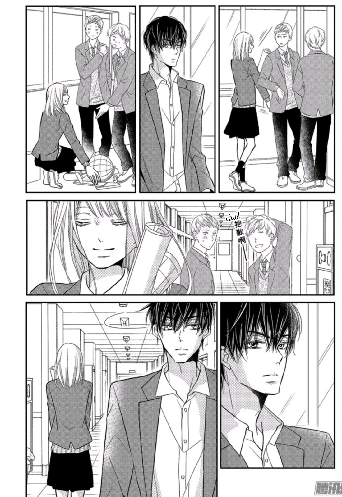 Kurosaki-kun no Iinari ni Nante Naranai: Chapter 45 - Page 31