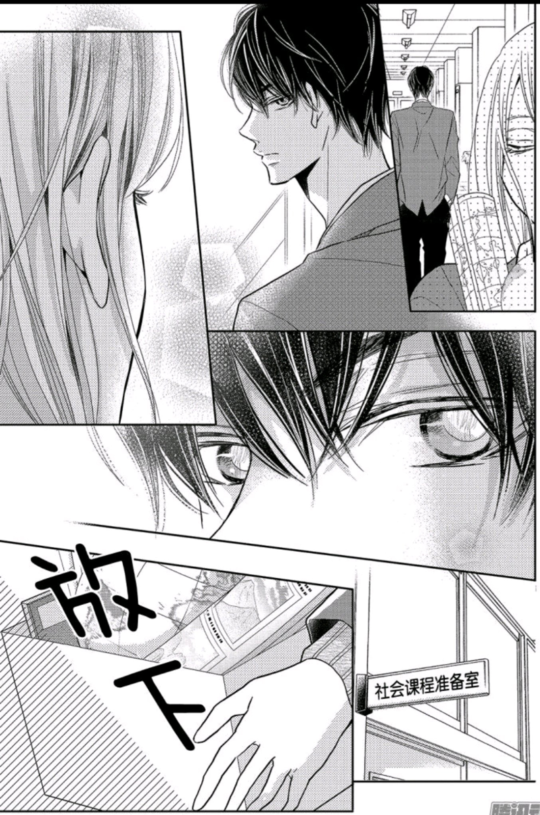 Kurosaki-kun no Iinari ni Nante Naranai: Chapter 45 - Page 32