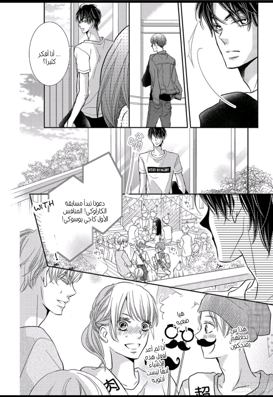 Kurosaki-kun no Iinari ni Nante Naranai: Chapter 46 - Page 13