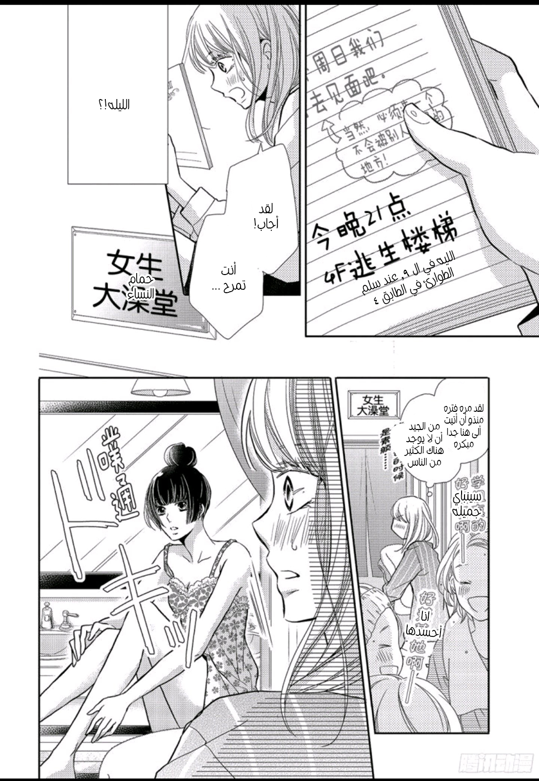Kurosaki-kun no Iinari ni Nante Naranai: Chapter 46 - Page 23