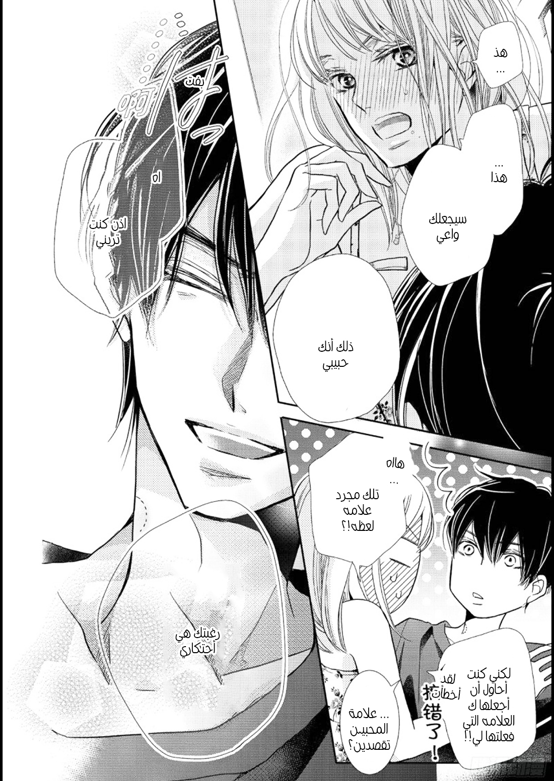 Kurosaki-kun no Iinari ni Nante Naranai: Chapter 47 - Page 13