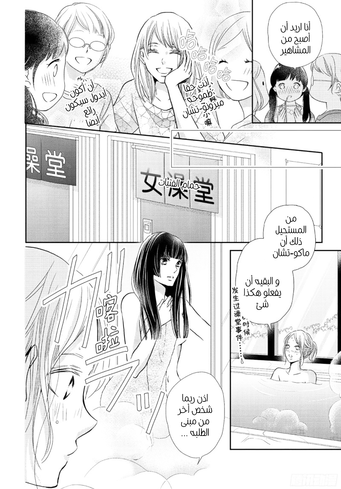 Kurosaki-kun no Iinari ni Nante Naranai: Chapter 48 - Page 15