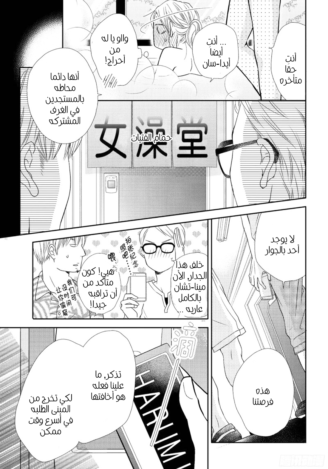 Kurosaki-kun no Iinari ni Nante Naranai: Chapter 48 - Page 16