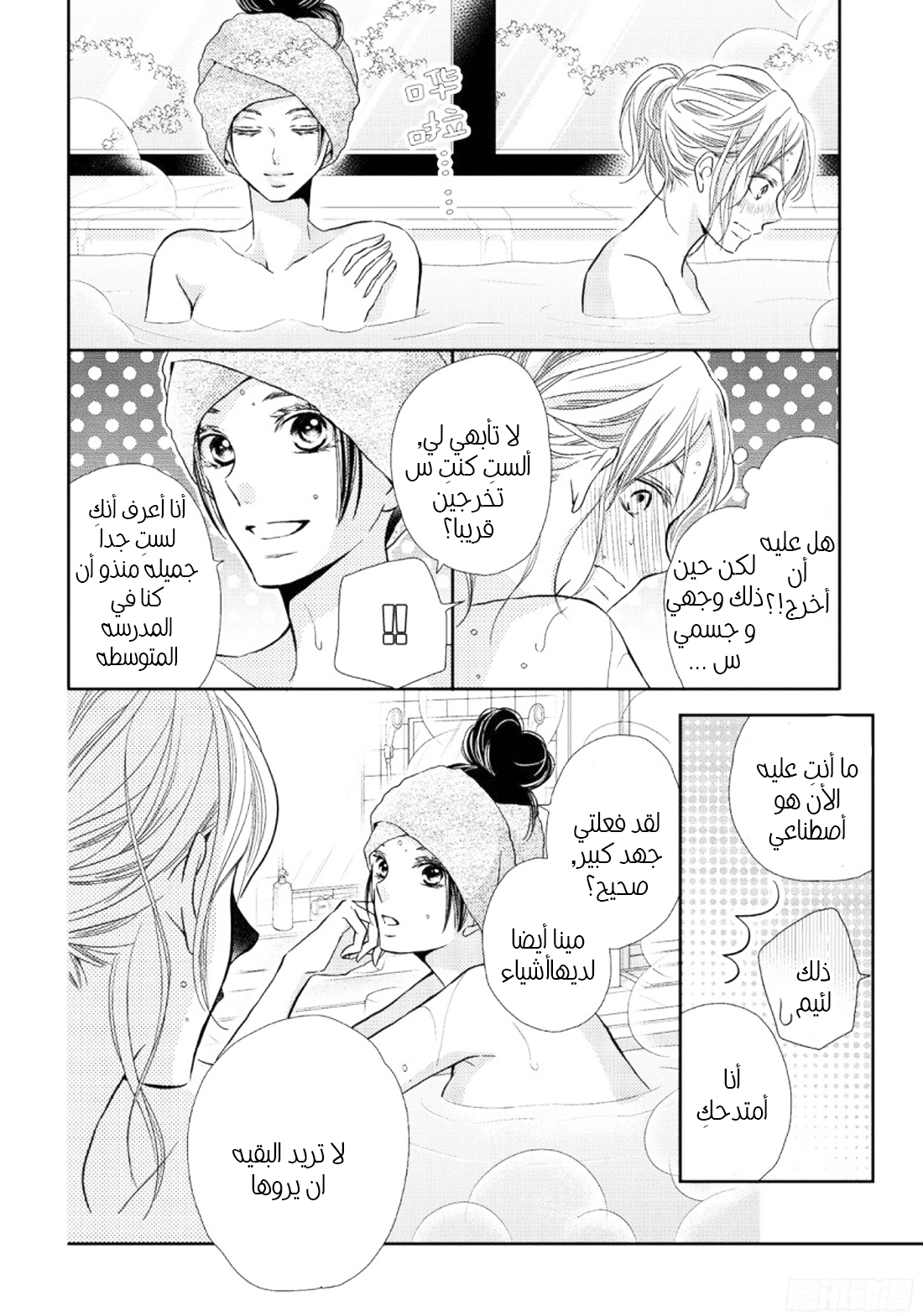 Kurosaki-kun no Iinari ni Nante Naranai: Chapter 48 - Page 17