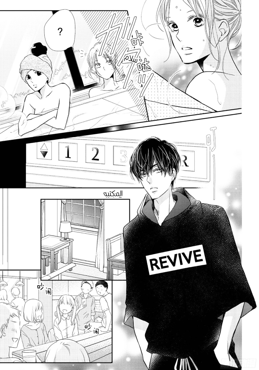 Kurosaki-kun no Iinari ni Nante Naranai: Chapter 48 - Page 18