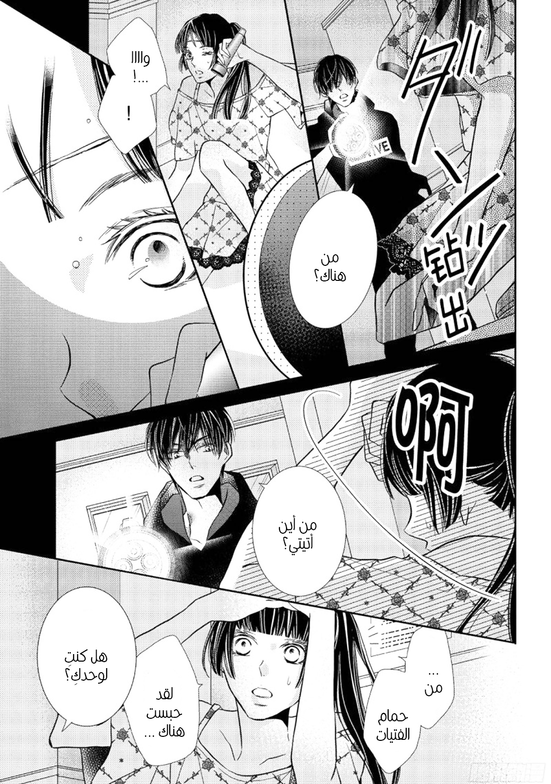Kurosaki-kun no Iinari ni Nante Naranai: Chapter 48 - Page 32