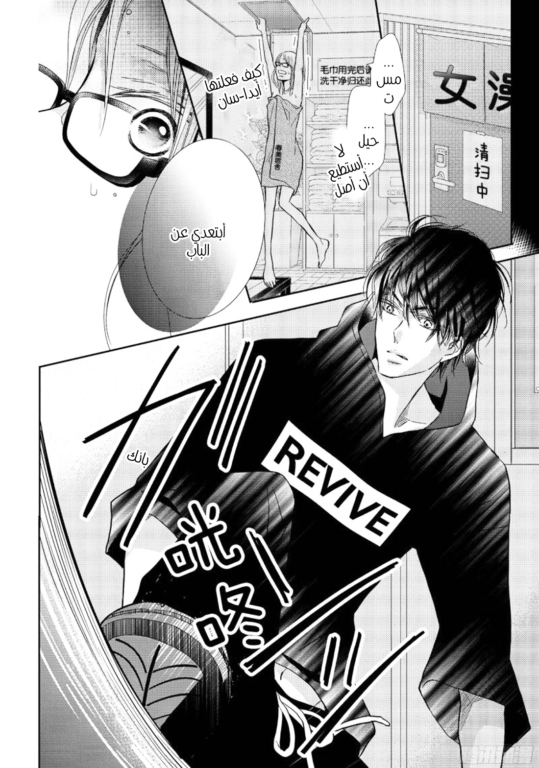 Kurosaki-kun no Iinari ni Nante Naranai: Chapter 48 - Page 33