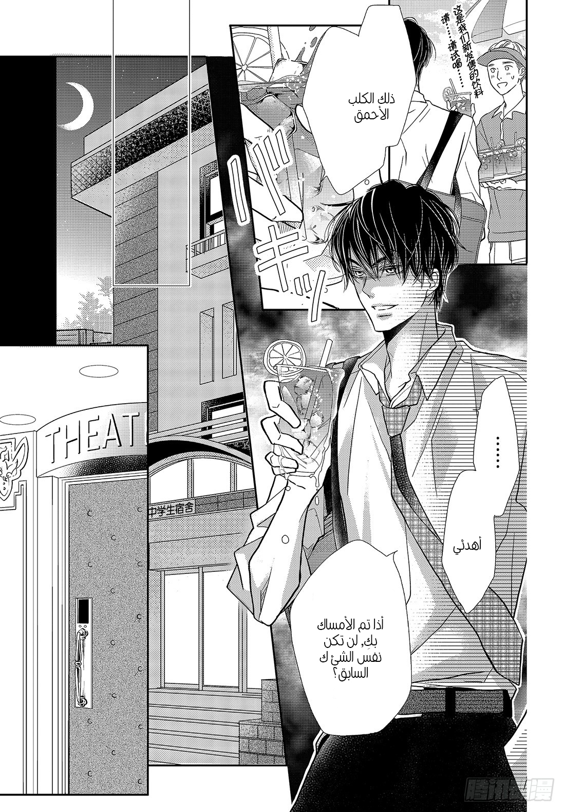 Kurosaki-kun no Iinari ni Nante Naranai: Chapter 49 - Page 16