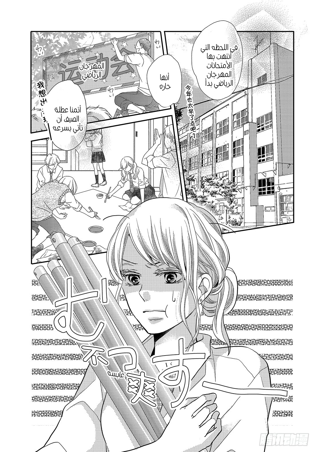 Kurosaki-kun no Iinari ni Nante Naranai: Chapter 49 - Page 24