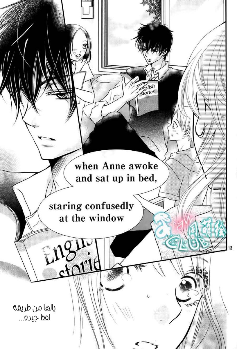 Kurosaki-kun no Iinari ni Nante Naranai: Chapter 5 - Page 15
