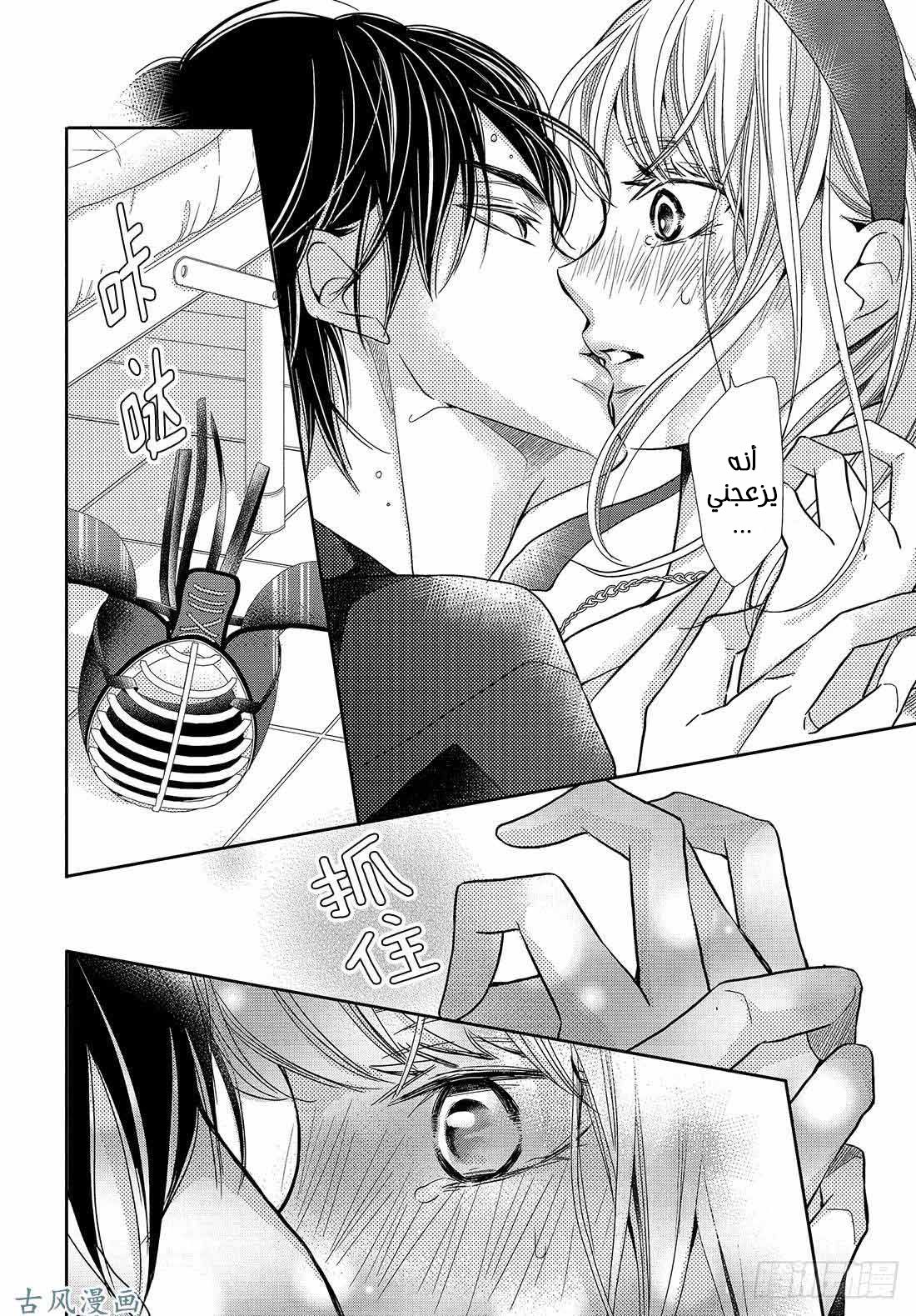 Kurosaki-kun no Iinari ni Nante Naranai: Chapter 50 - Page 30