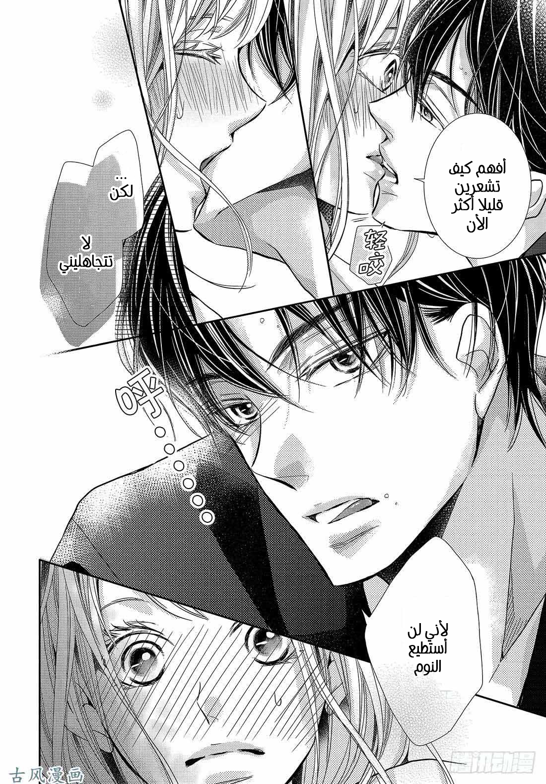 Kurosaki-kun no Iinari ni Nante Naranai: Chapter 50 - Page 34