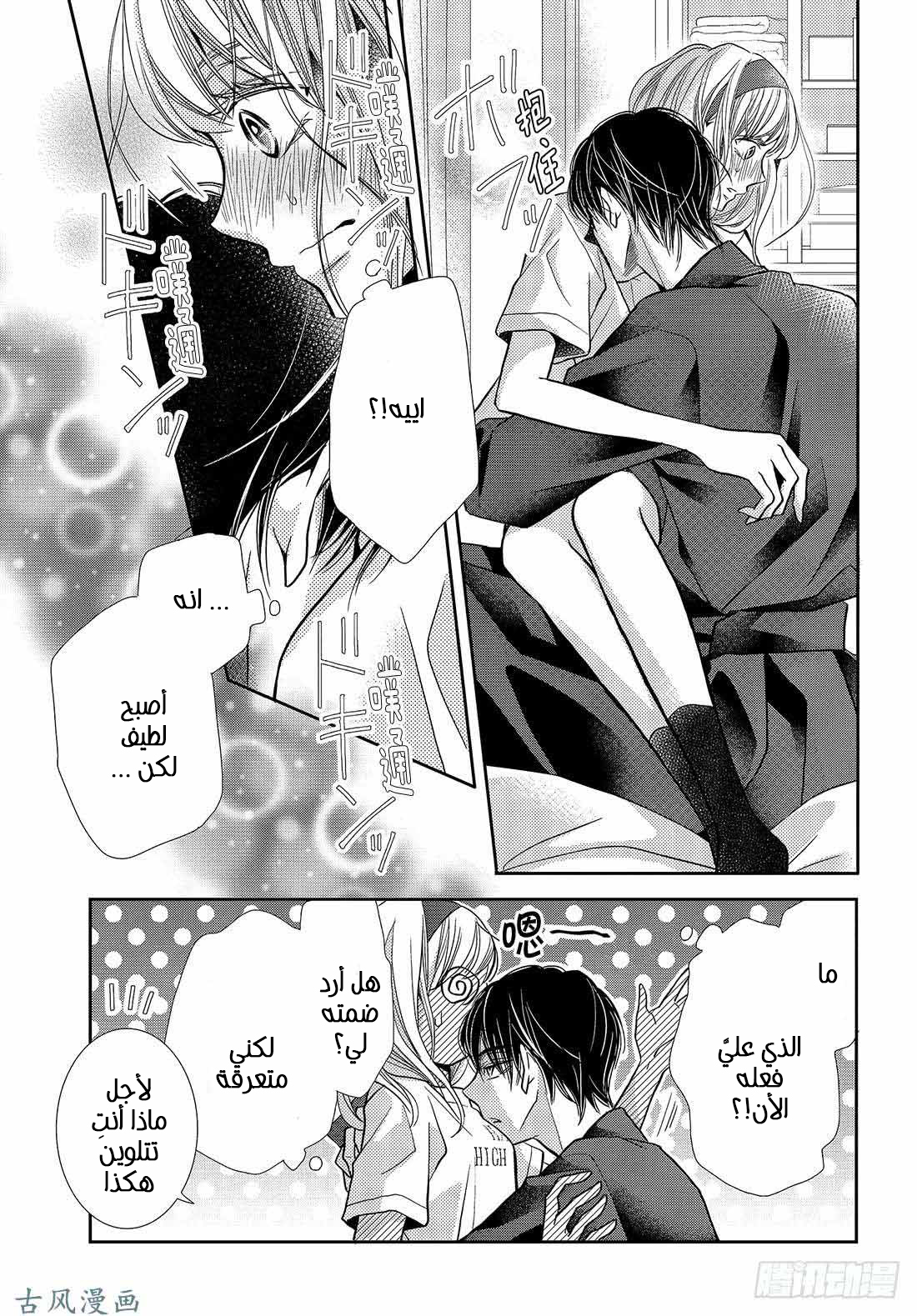 Kurosaki-kun no Iinari ni Nante Naranai: Chapter 50 - Page 35