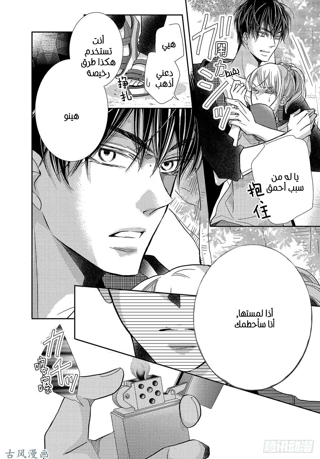 Kurosaki-kun no Iinari ni Nante Naranai: Chapter 51 - Page 35