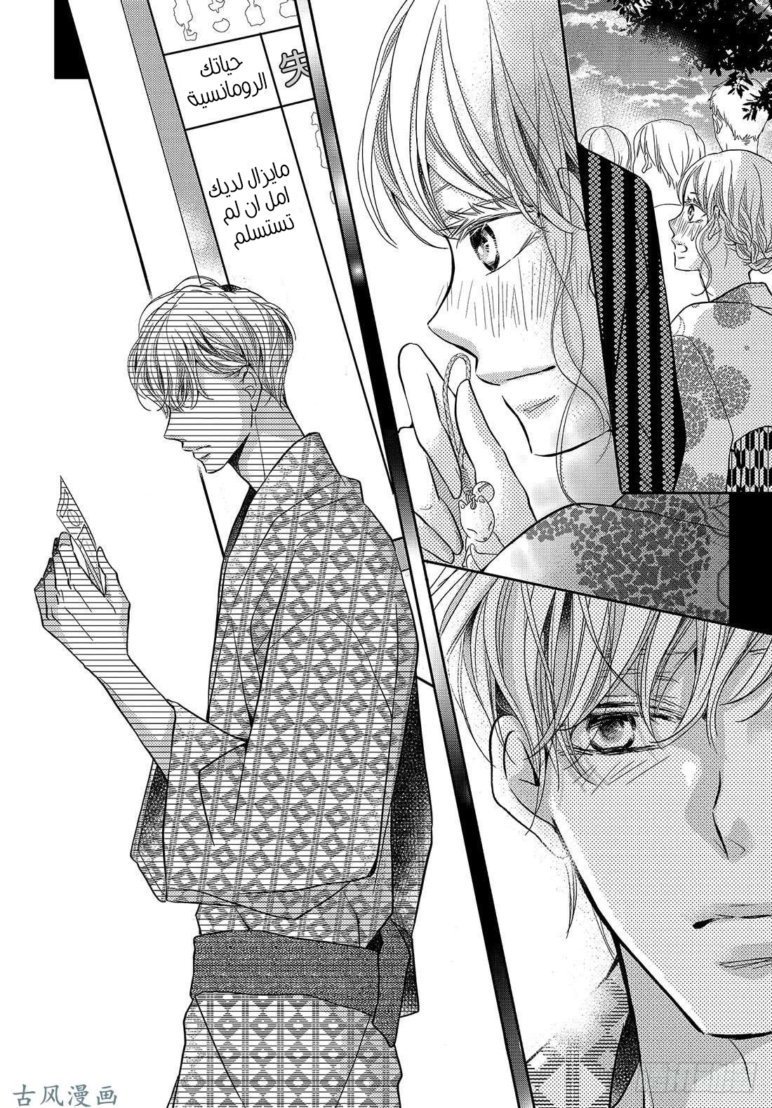 Kurosaki-kun no Iinari ni Nante Naranai: Chapter 53 - Page 17