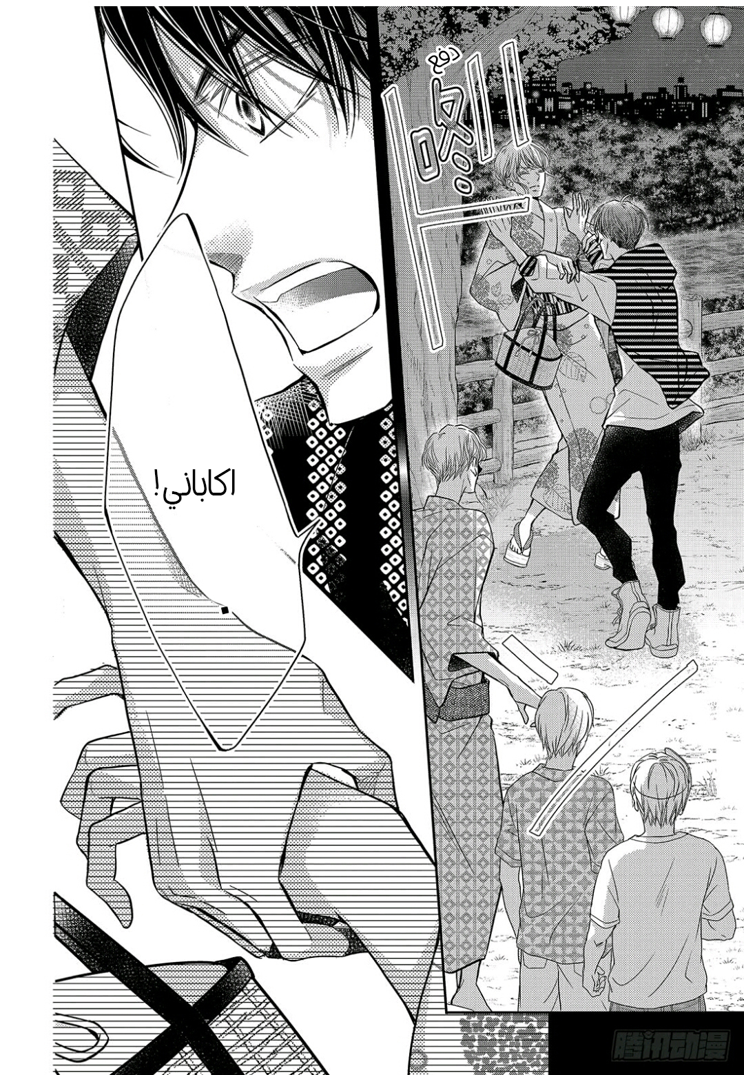 Kurosaki-kun no Iinari ni Nante Naranai: Chapter 55 - Page 3