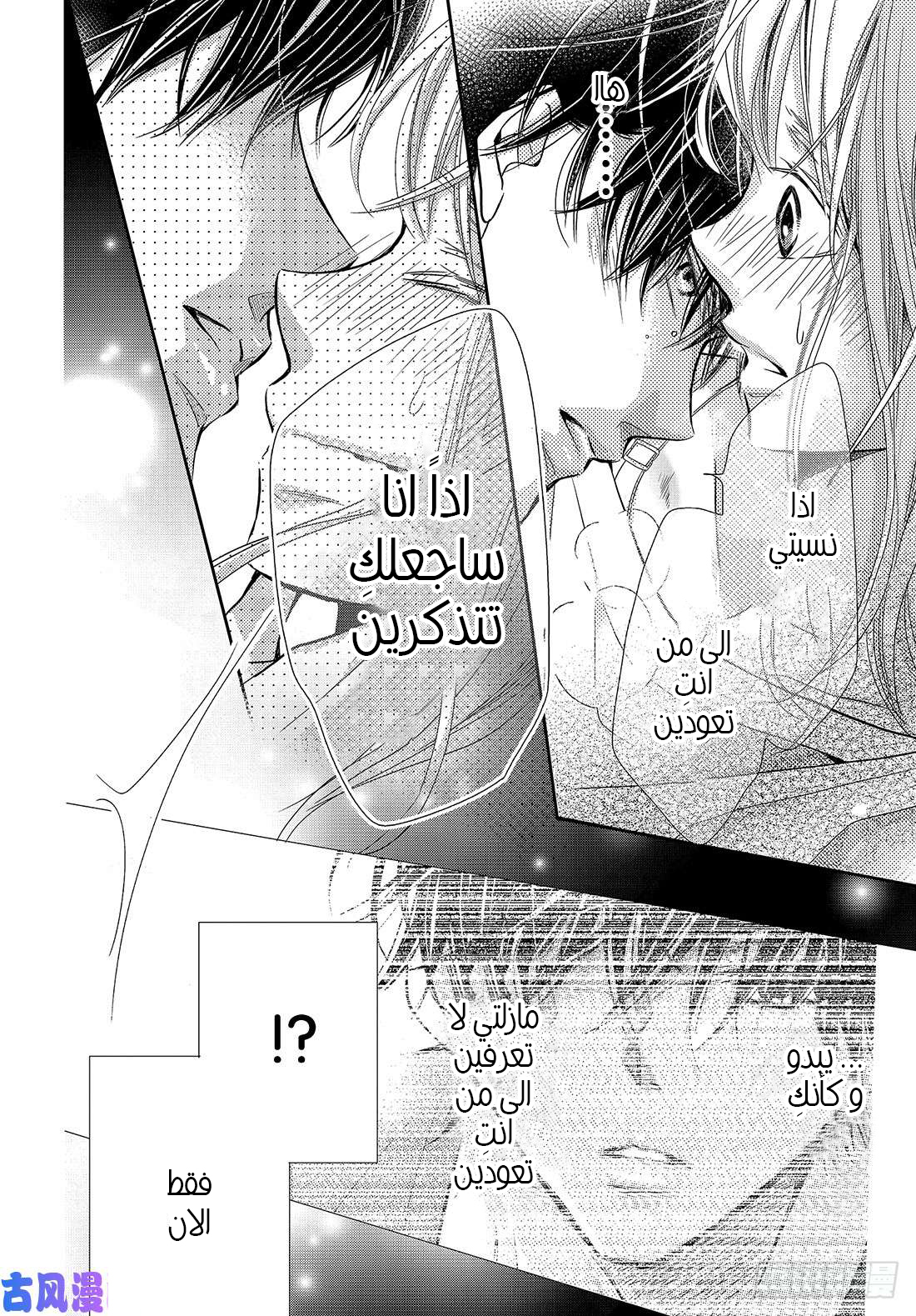 Kurosaki-kun no Iinari ni Nante Naranai: Chapter 56 - Page 7