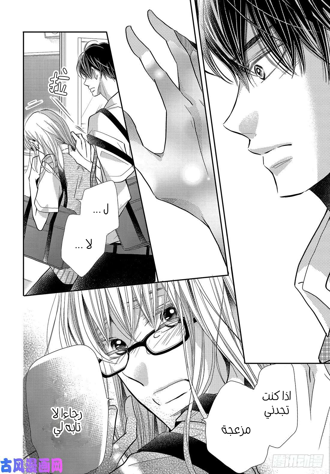 Kurosaki-kun no Iinari ni Nante Naranai: Chapter 56 - Page 23