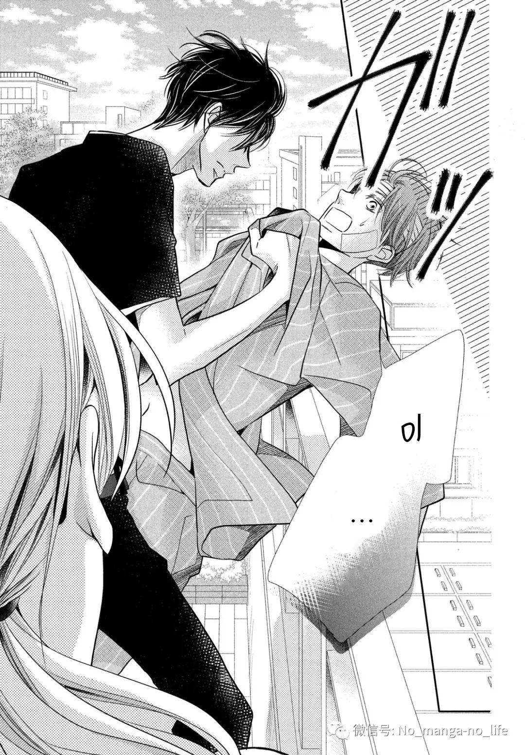 Kurosaki-kun no Iinari ni Nante Naranai: Chapter 57 - Page 15