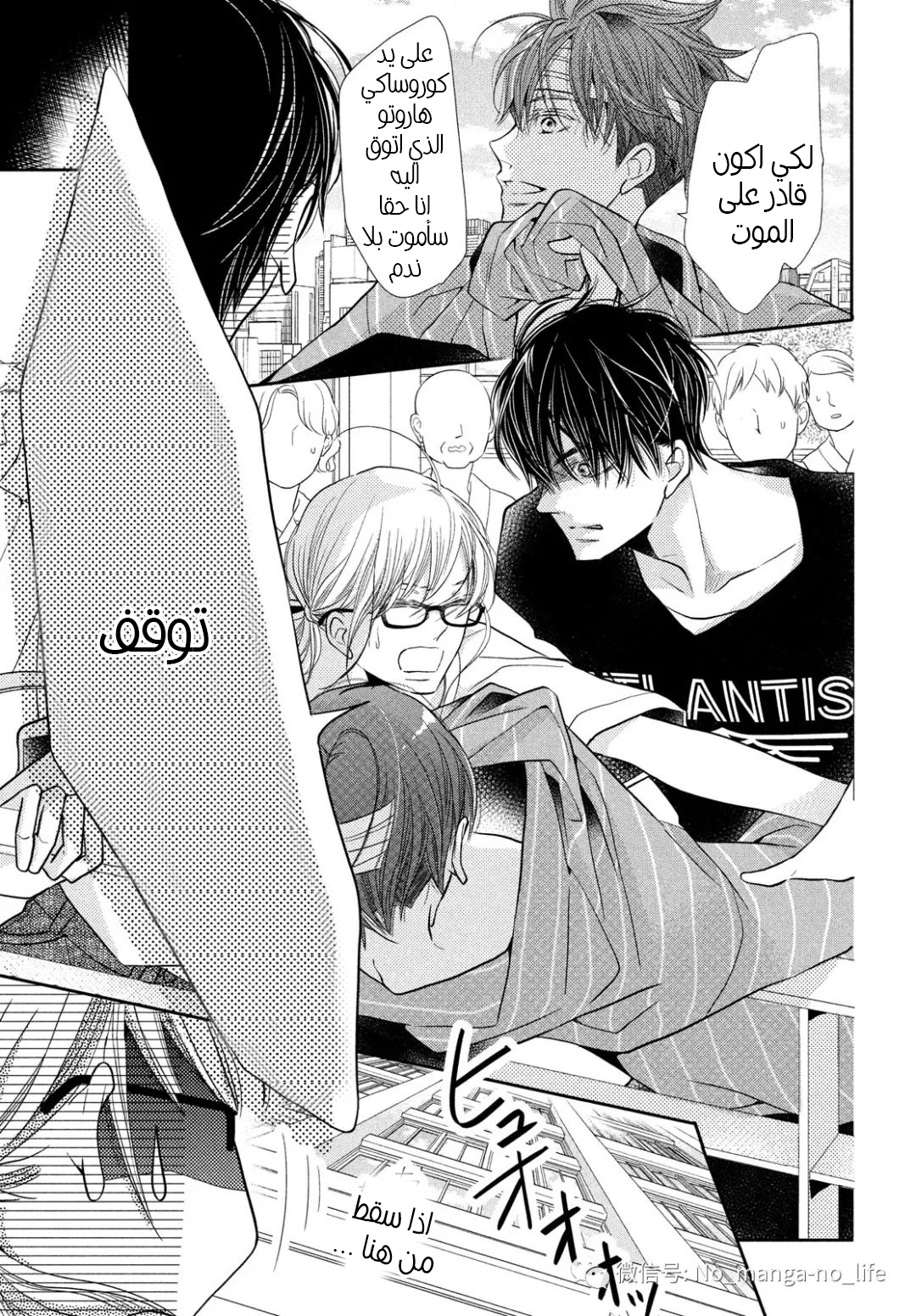 Kurosaki-kun no Iinari ni Nante Naranai: Chapter 57 - Page 17