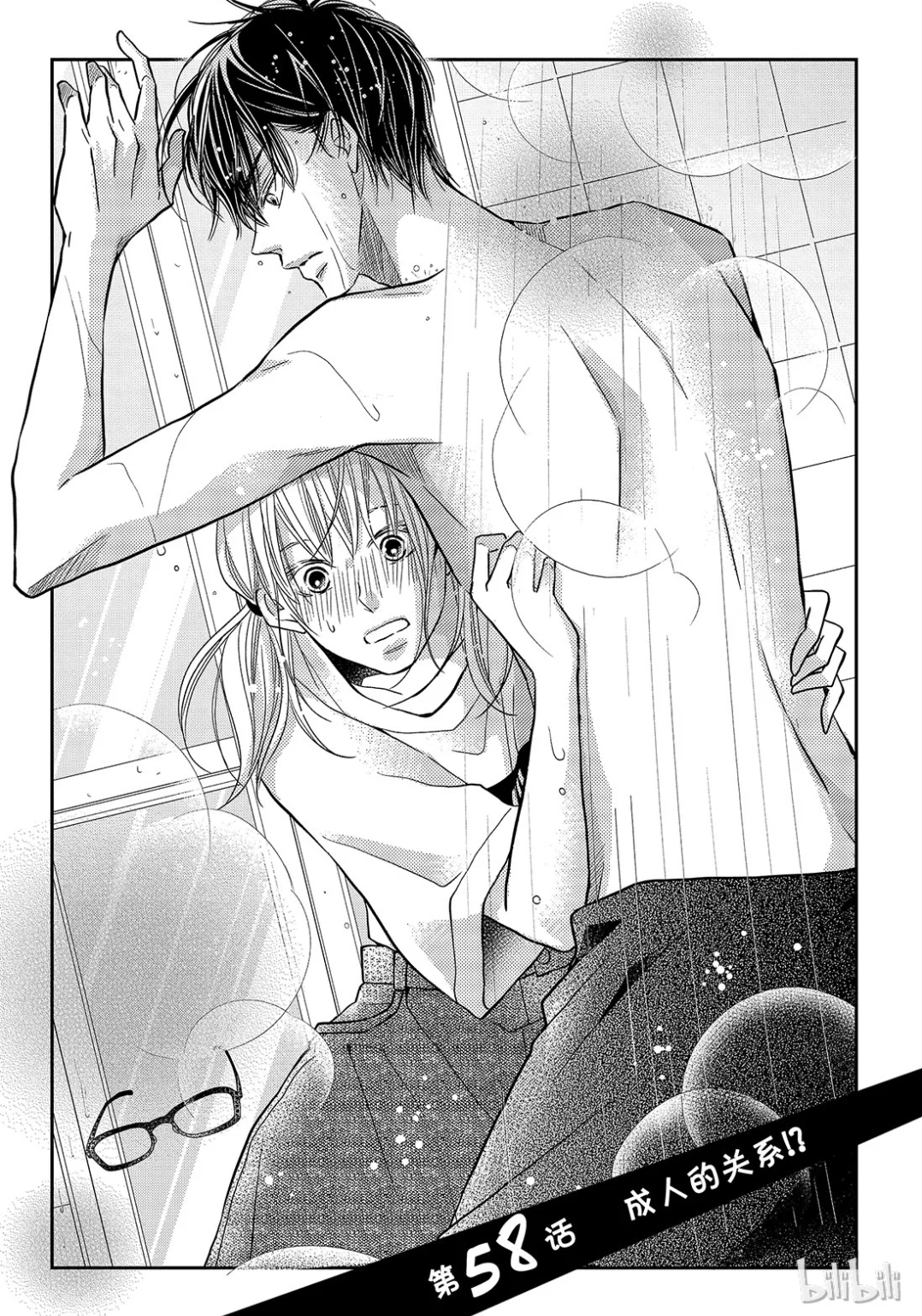 Kurosaki-kun no Iinari ni Nante Naranai: Chapter 58 - Page 2