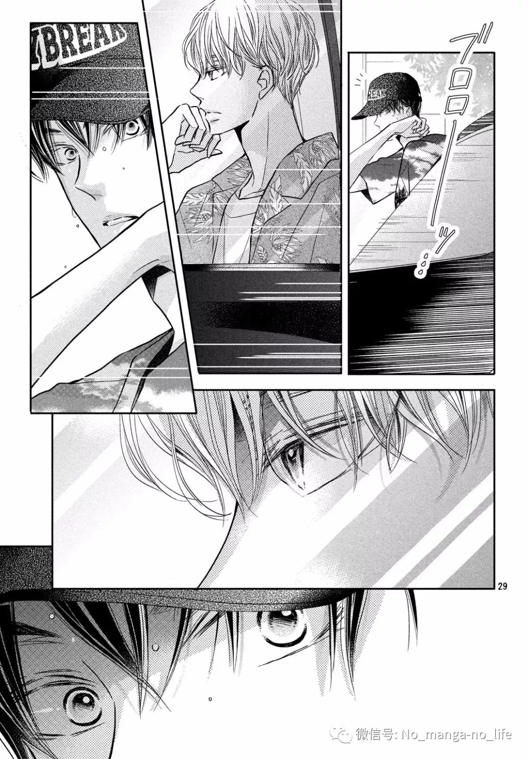 Kurosaki-kun no Iinari ni Nante Naranai: Chapter 58 - Page 30