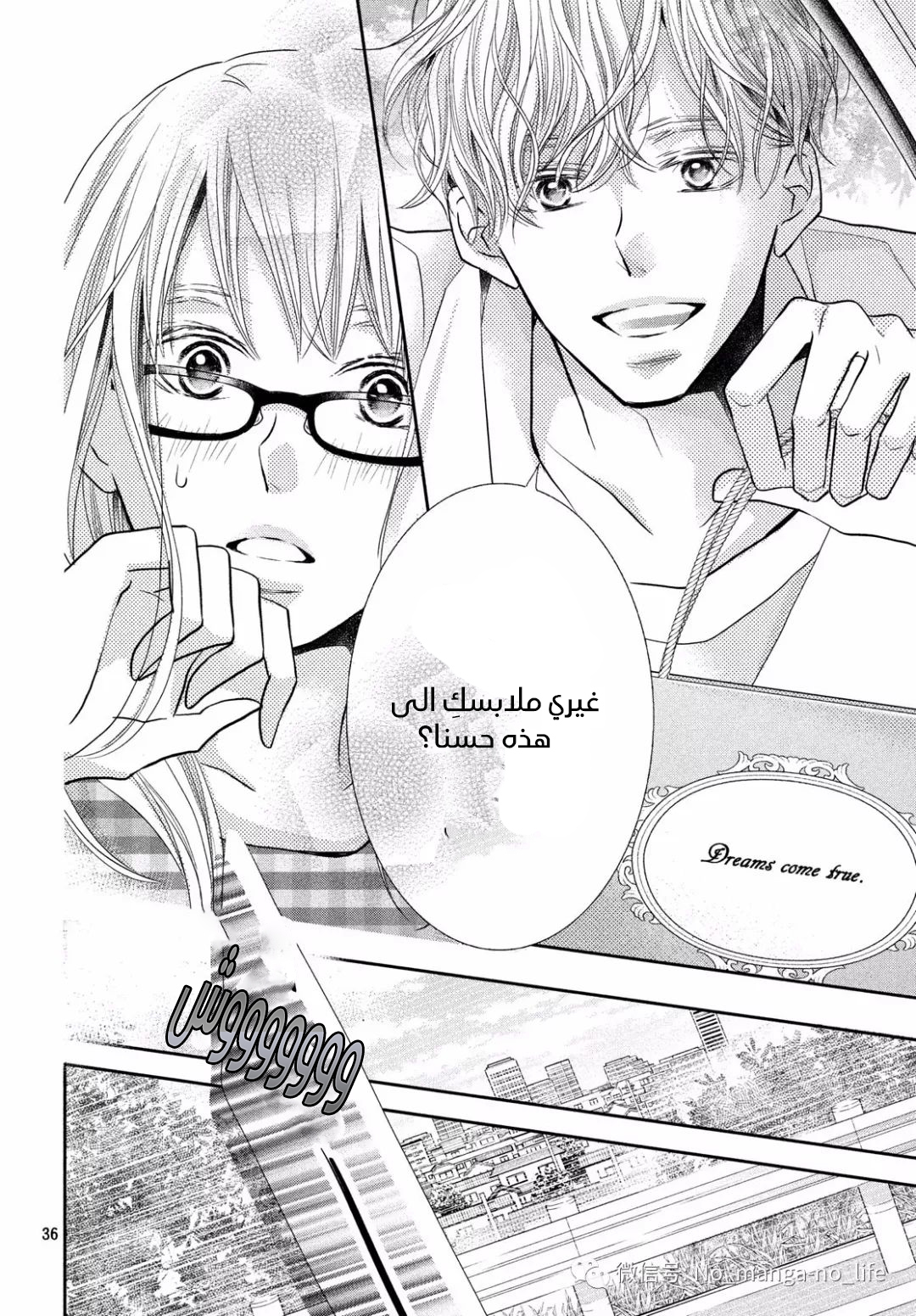 Kurosaki-kun no Iinari ni Nante Naranai: Chapter 58 - Page 37