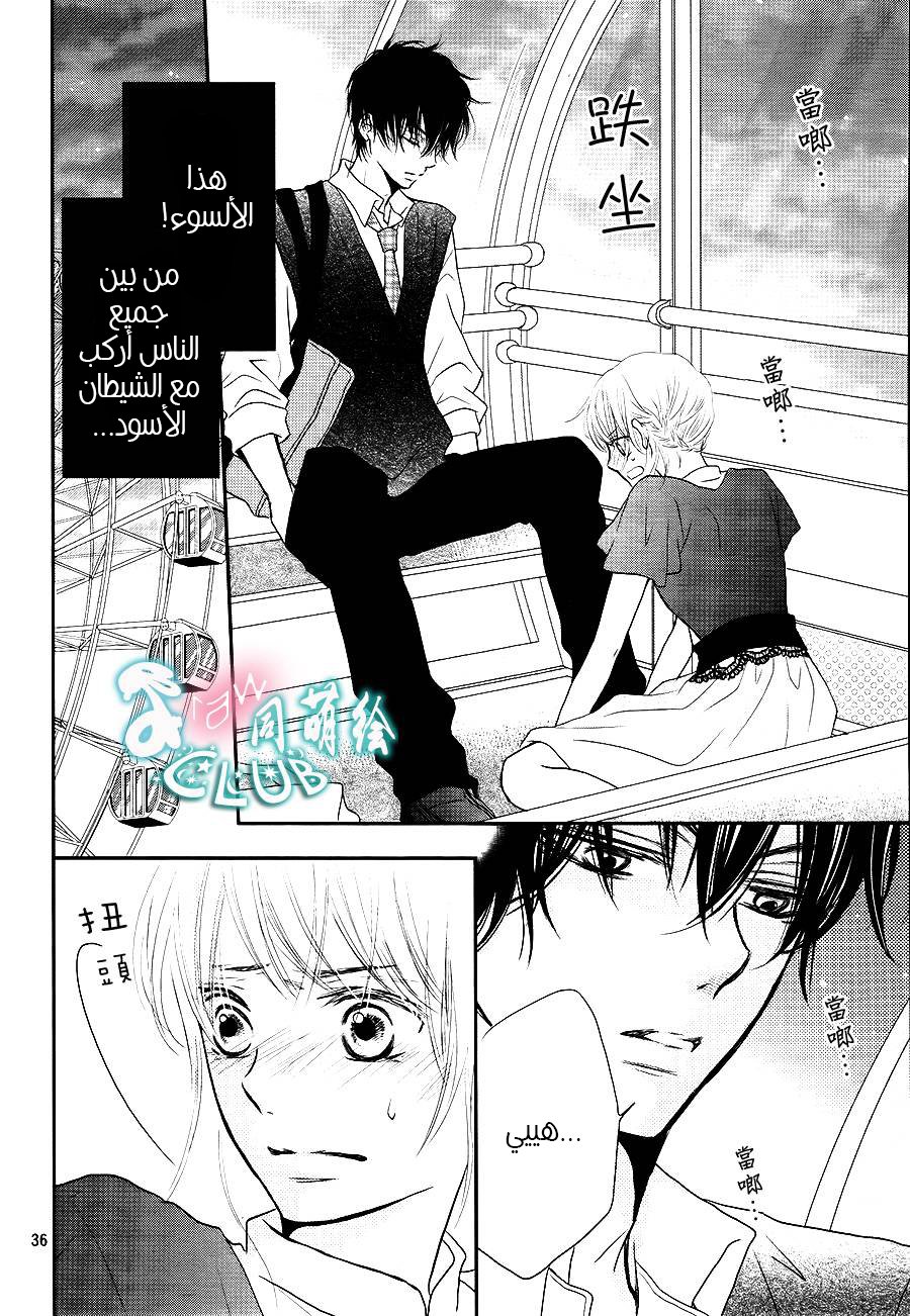 Kurosaki-kun no Iinari ni Nante Naranai: Chapter 6 - Page 35
