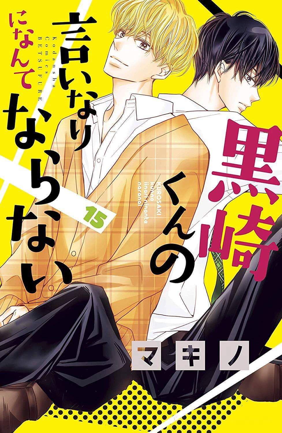 Kurosaki-kun no Iinari ni Nante Naranai: Chapter 61 - Page 2