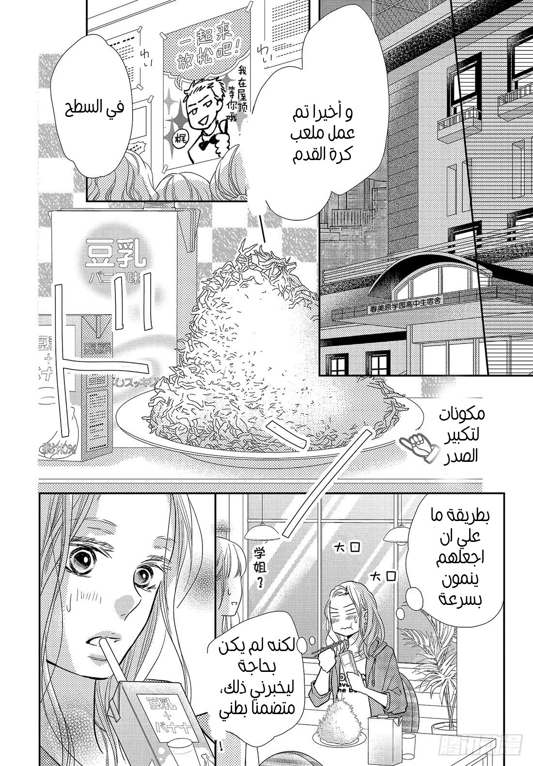 Kurosaki-kun no Iinari ni Nante Naranai: Chapter 63 - Page 15