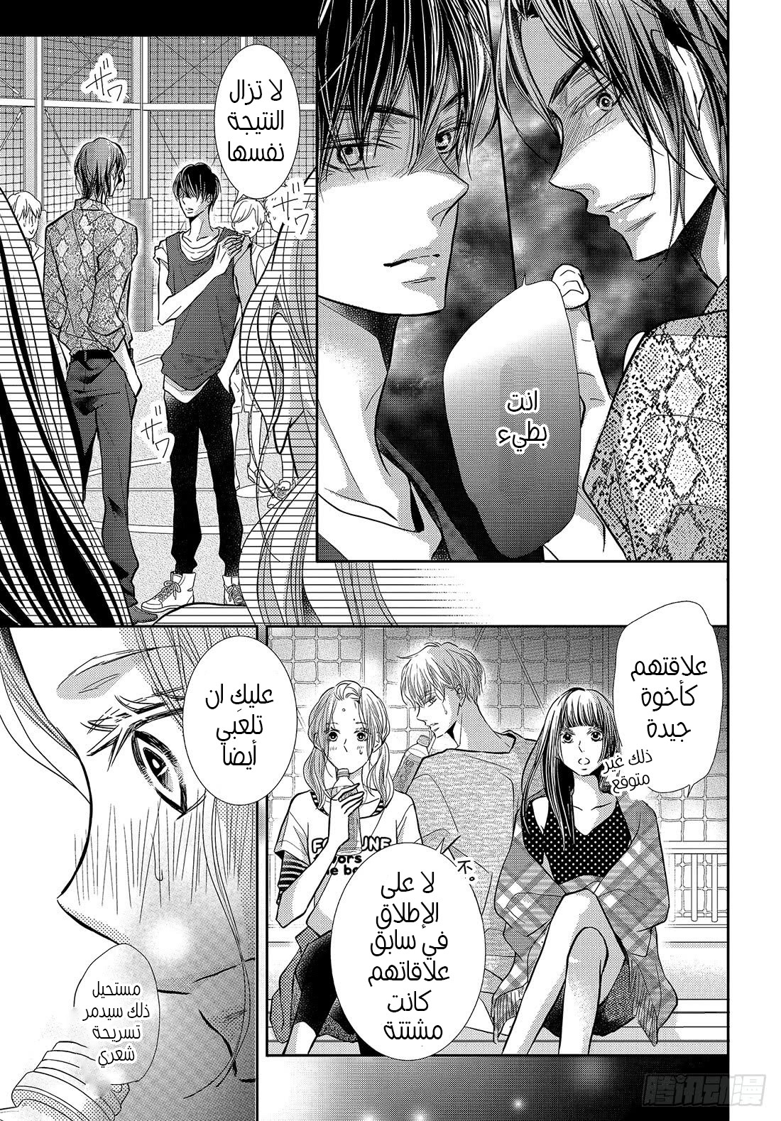 Kurosaki-kun no Iinari ni Nante Naranai: Chapter 63 - Page 30