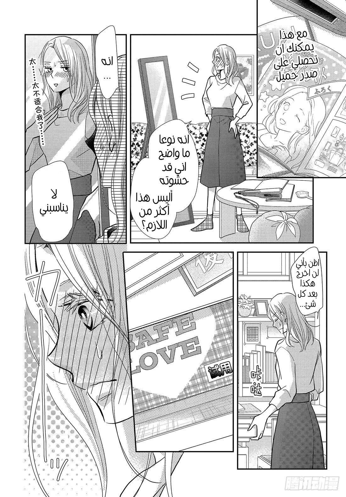 Kurosaki-kun no Iinari ni Nante Naranai: Chapter 63 - Page 33