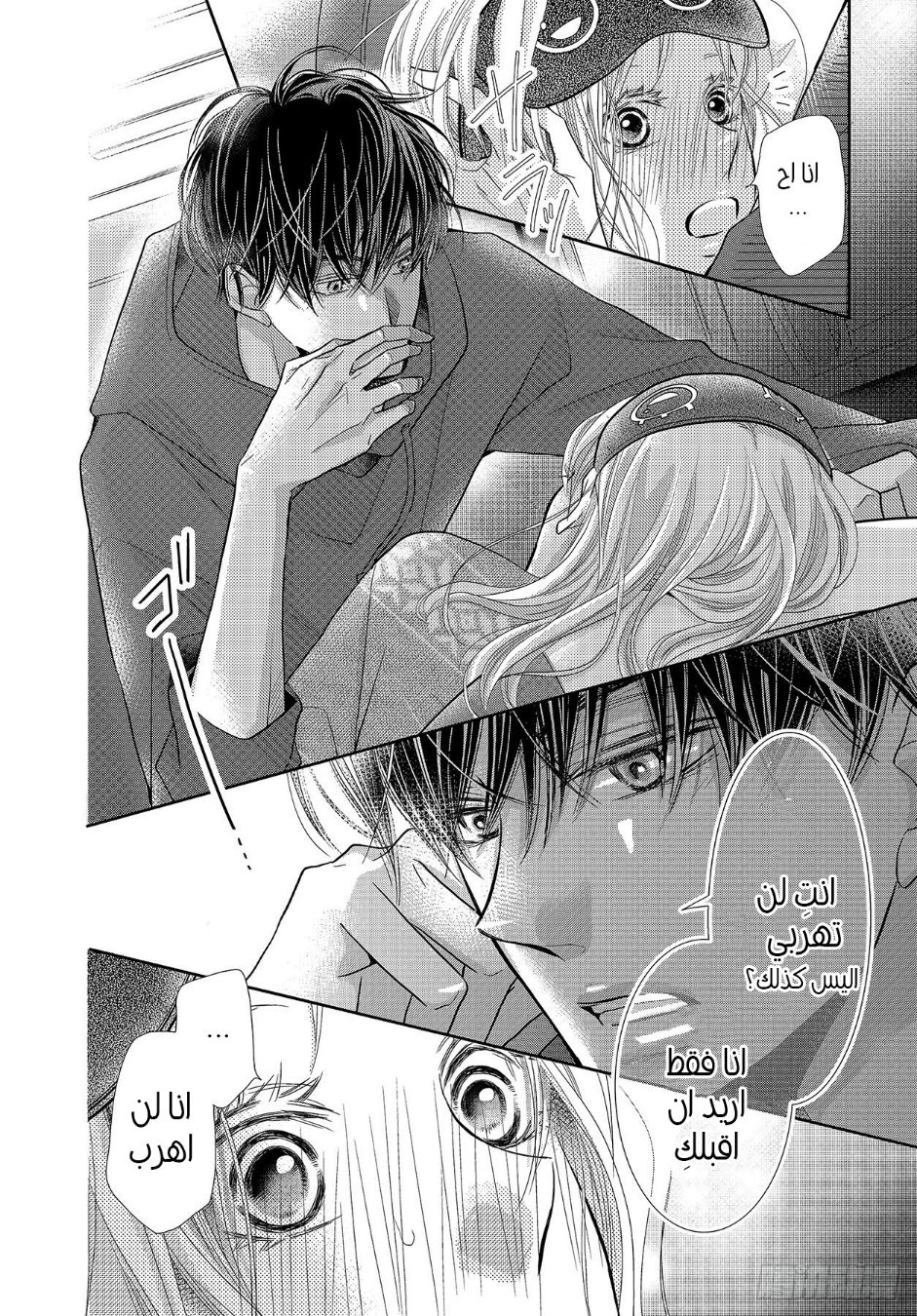 Kurosaki-kun no Iinari ni Nante Naranai: Chapter 66 - Page 11