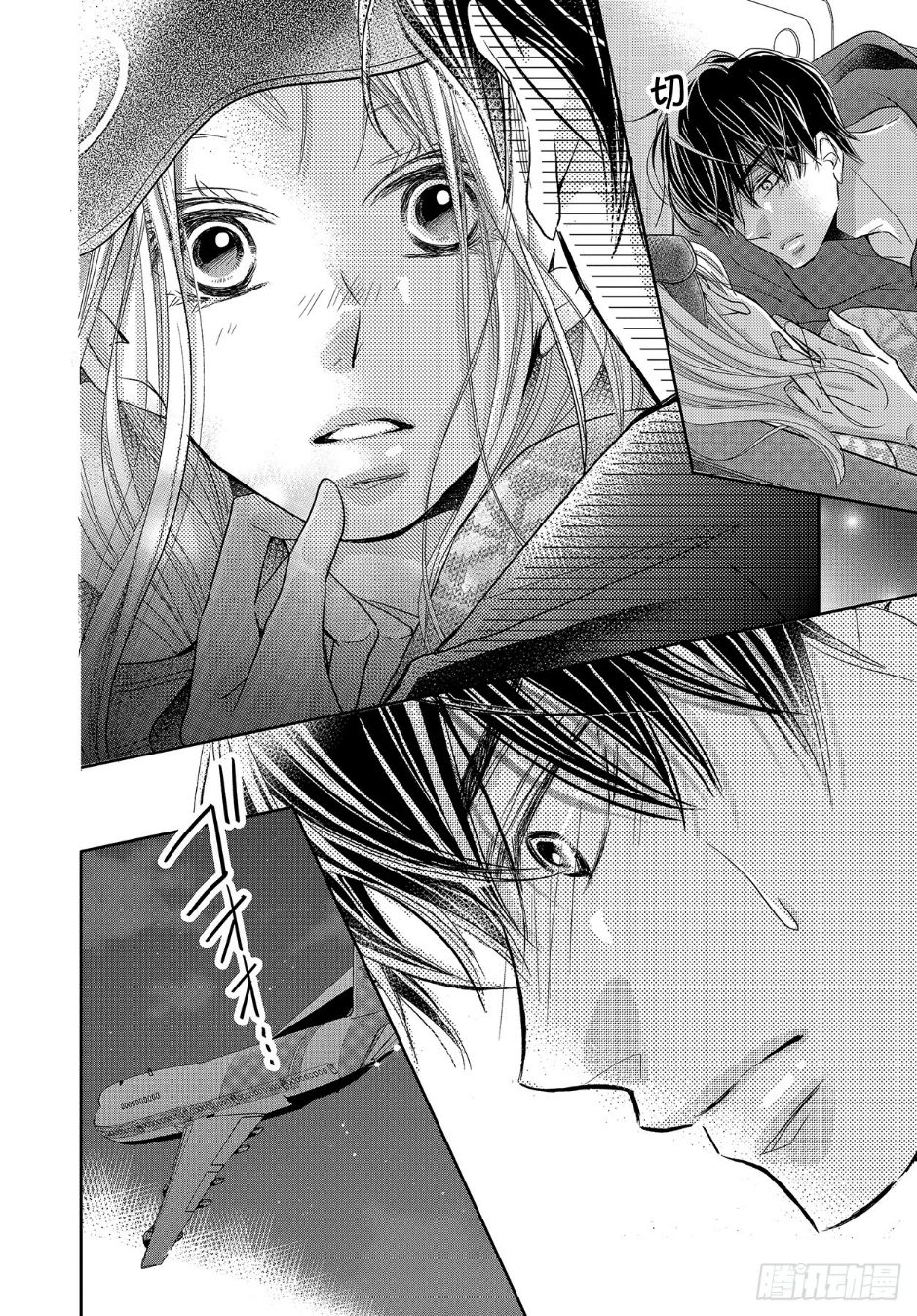 Kurosaki-kun no Iinari ni Nante Naranai: Chapter 66 - Page 13
