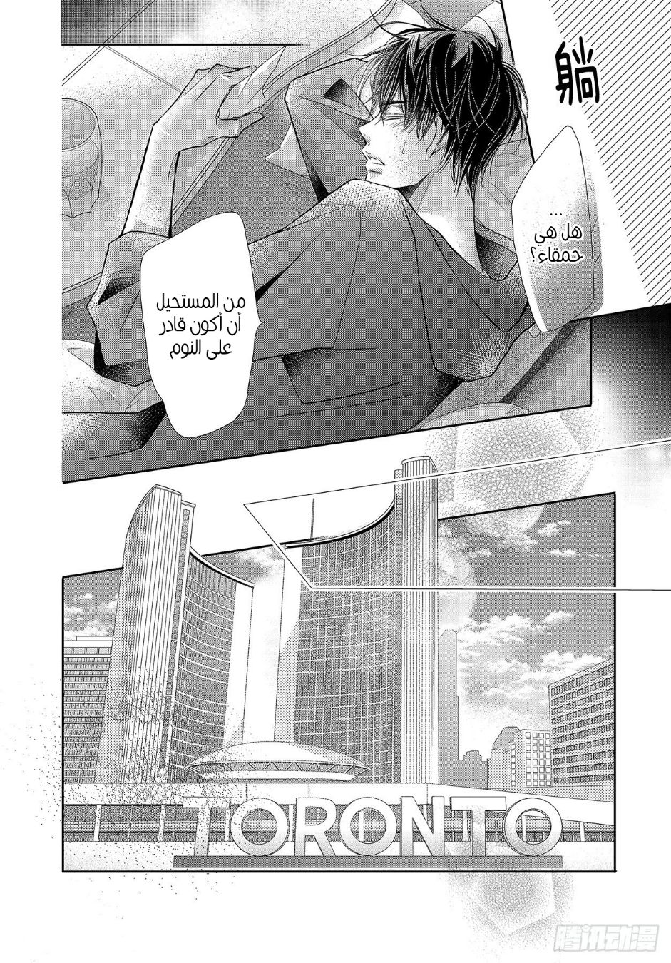 Kurosaki-kun no Iinari ni Nante Naranai: Chapter 66 - Page 19