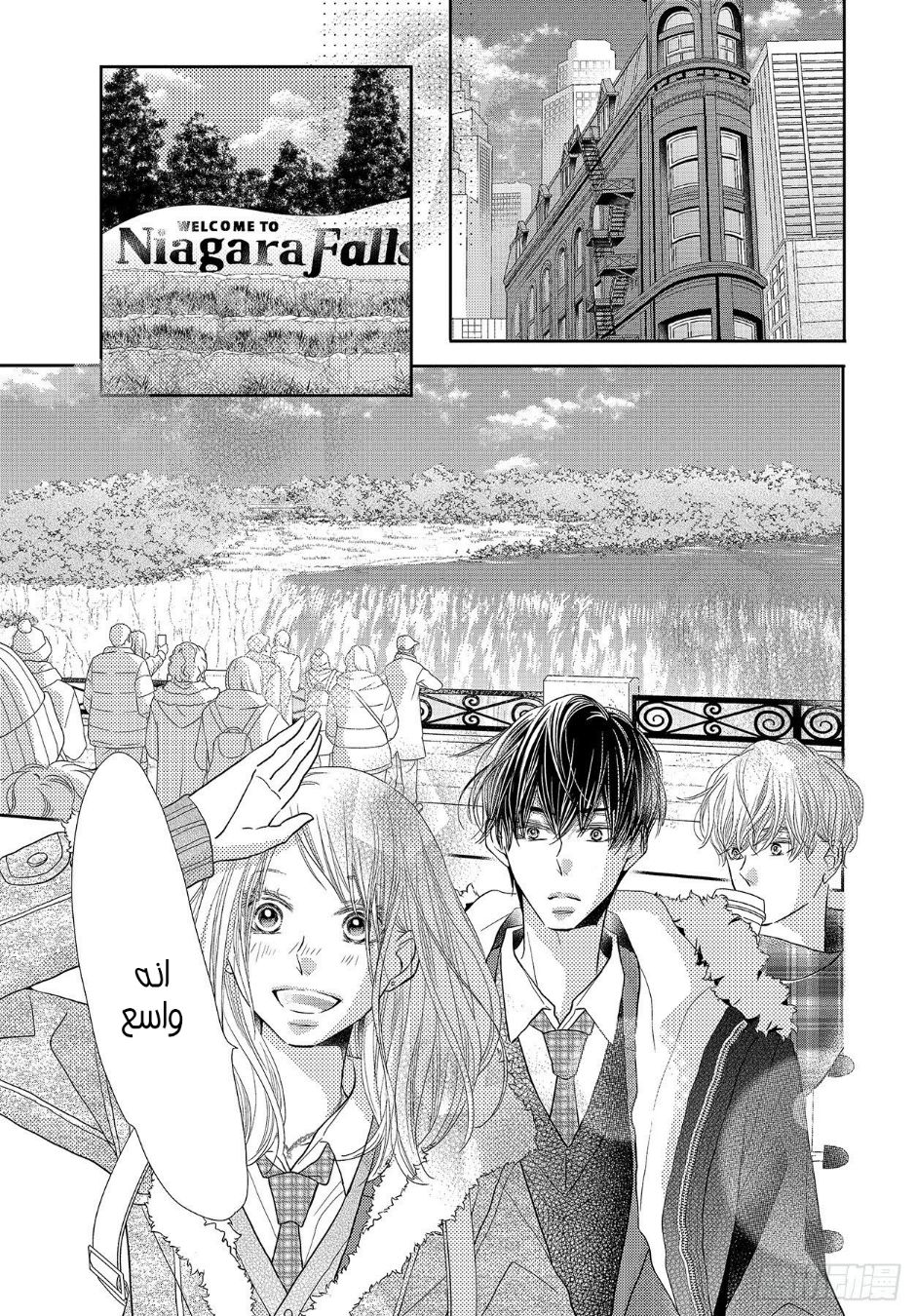 Kurosaki-kun no Iinari ni Nante Naranai: Chapter 66 - Page 20