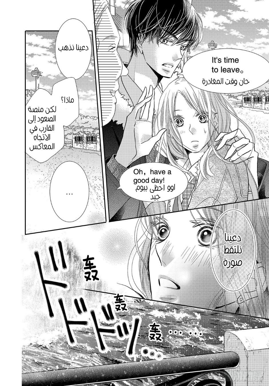 Kurosaki-kun no Iinari ni Nante Naranai: Chapter 66 - Page 23
