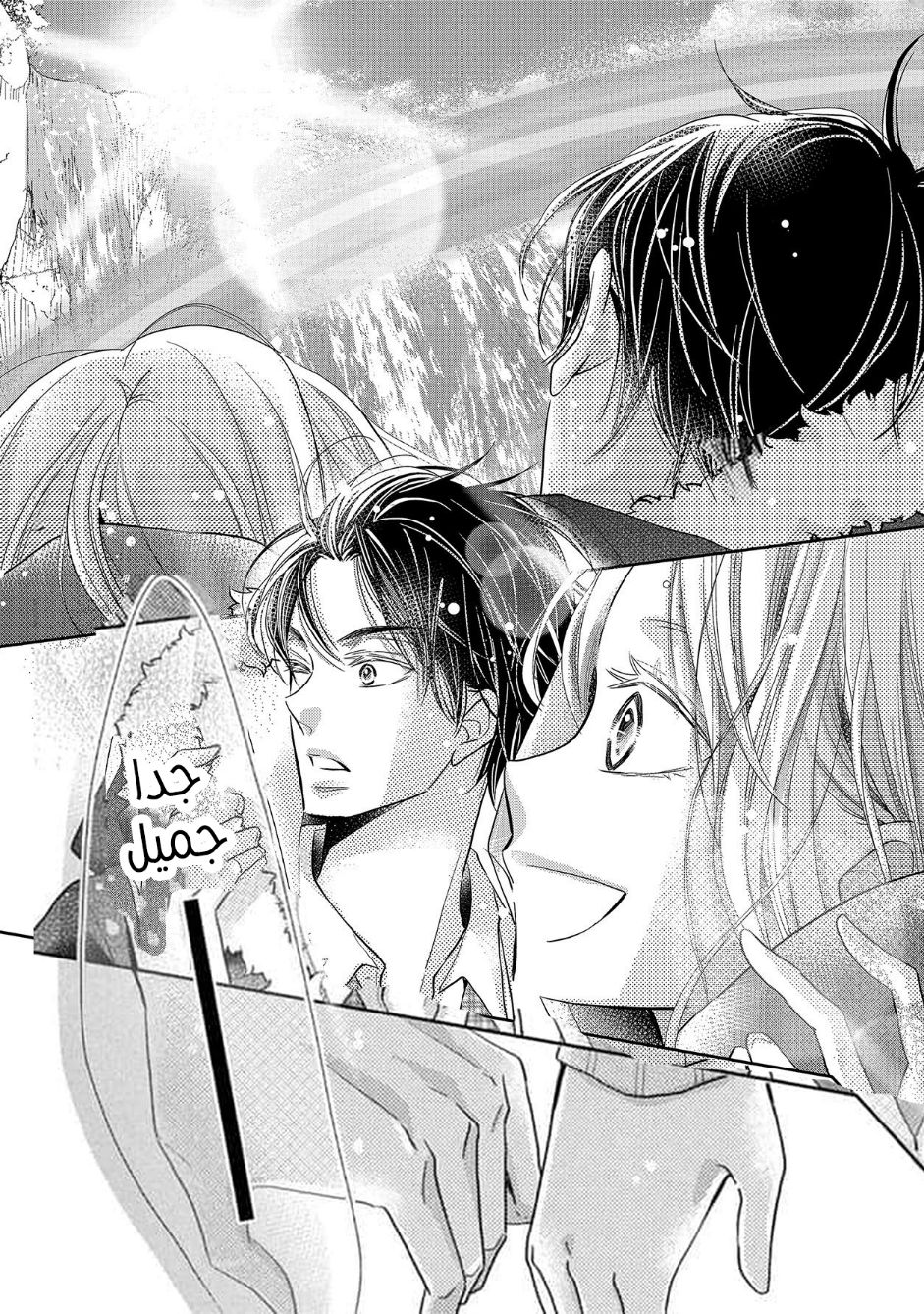 Kurosaki-kun no Iinari ni Nante Naranai: Chapter 66 - Page 30