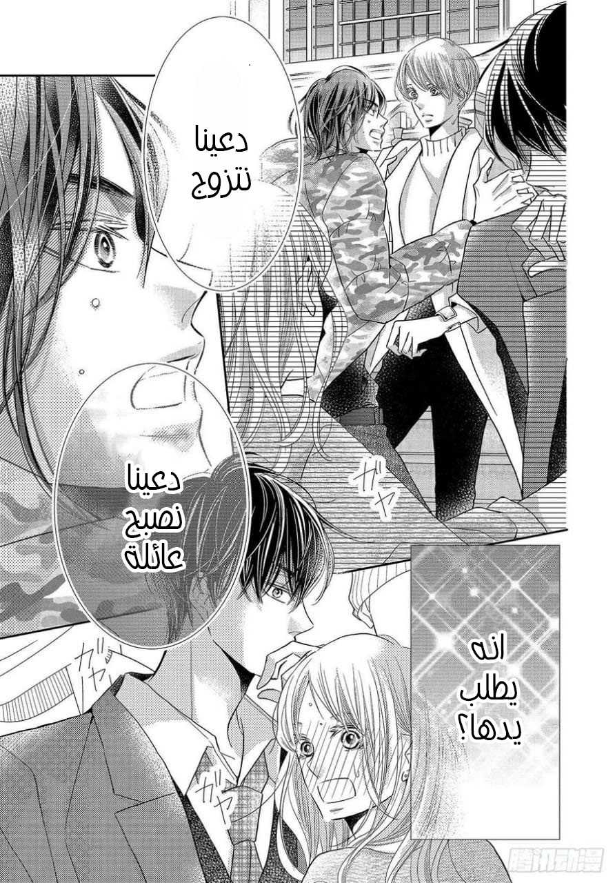 Kurosaki-kun no Iinari ni Nante Naranai: Chapter 68 - Page 30