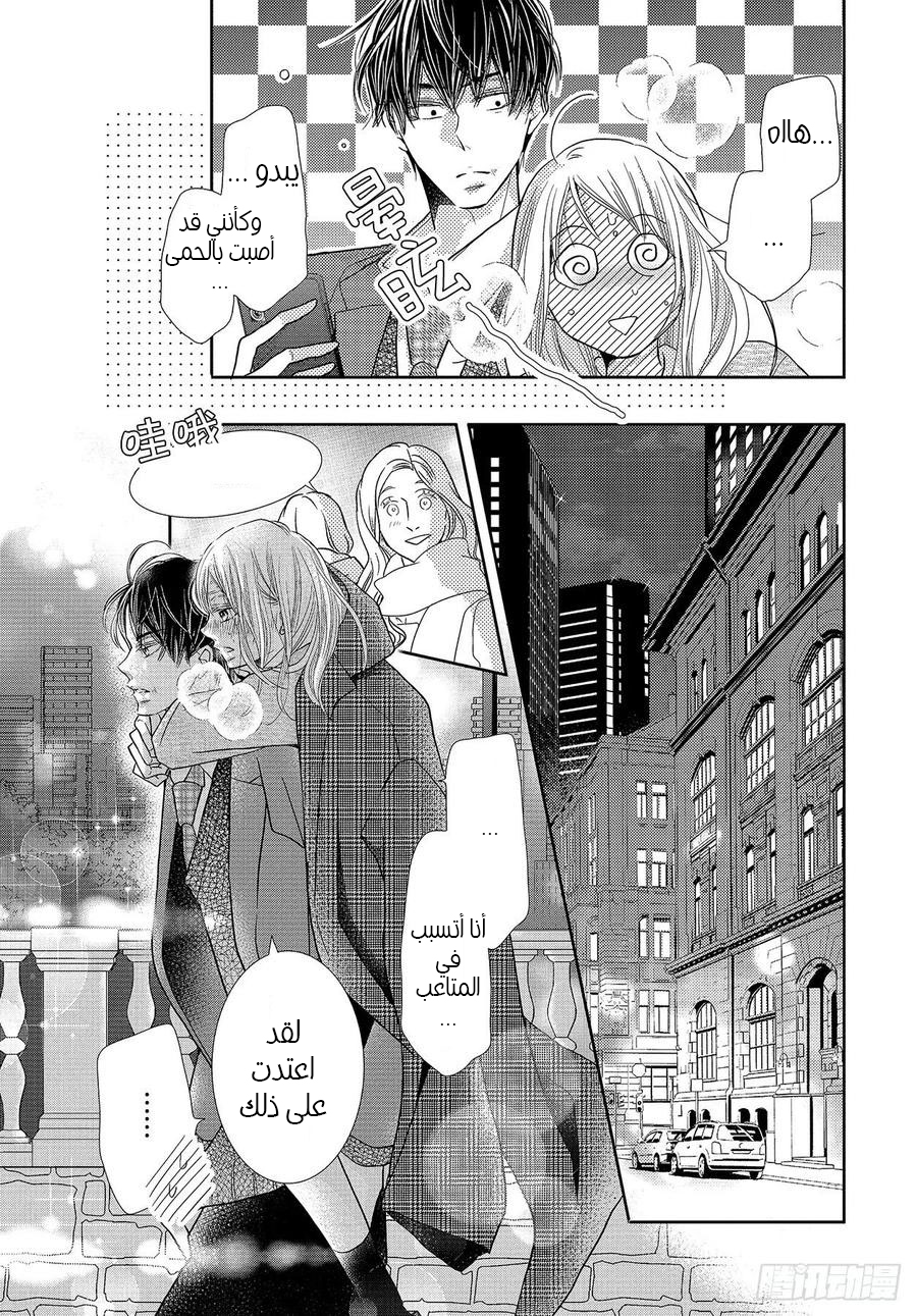 Kurosaki-kun no Iinari ni Nante Naranai: Chapter 68 - Page 34