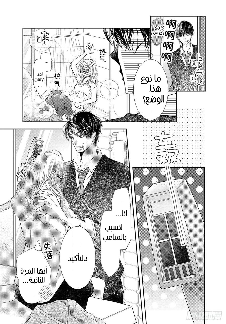 Kurosaki-kun no Iinari ni Nante Naranai: Chapter 69 - Page 15