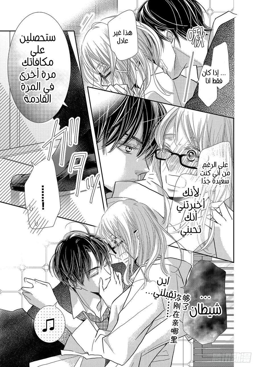 Kurosaki-kun no Iinari ni Nante Naranai: Chapter 69 - Page 21