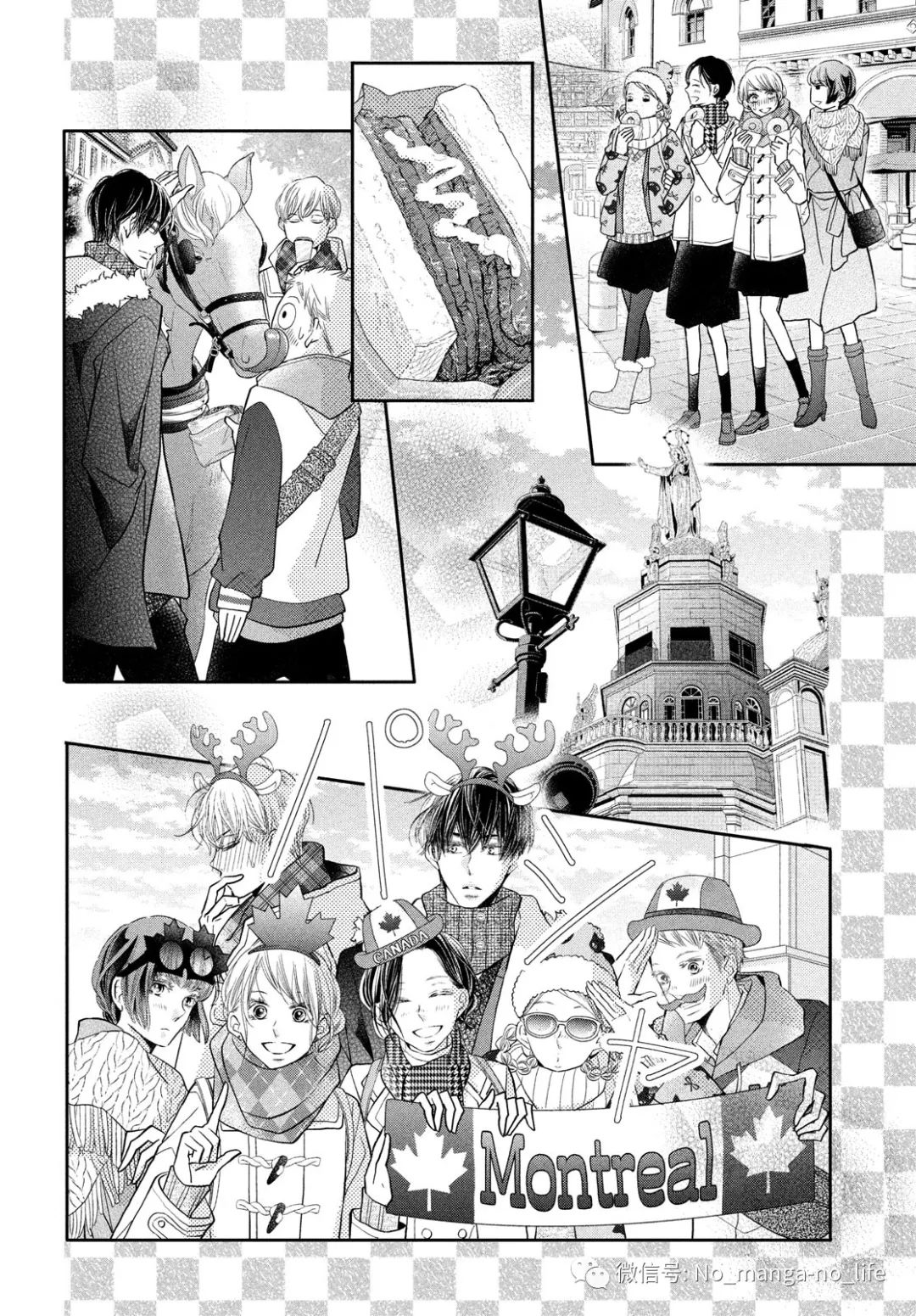 Kurosaki-kun no Iinari ni Nante Naranai: Chapter 70 - Page 15
