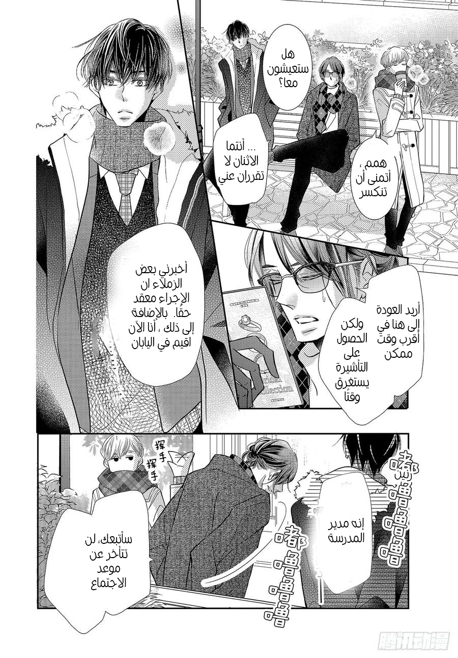 Kurosaki-kun no Iinari ni Nante Naranai: Chapter 71 - Page 13