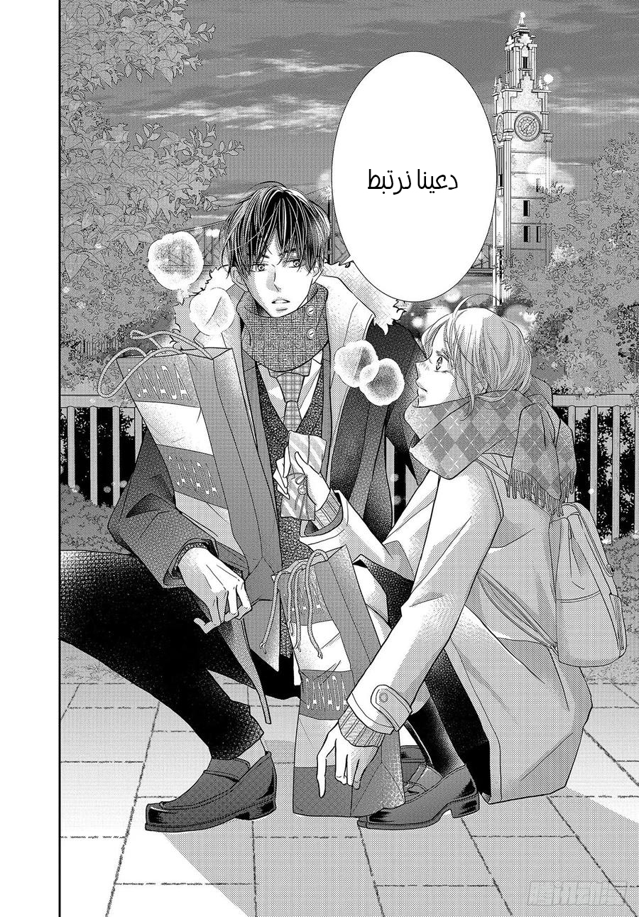 Kurosaki-kun no Iinari ni Nante Naranai: Chapter 71 - Page 31