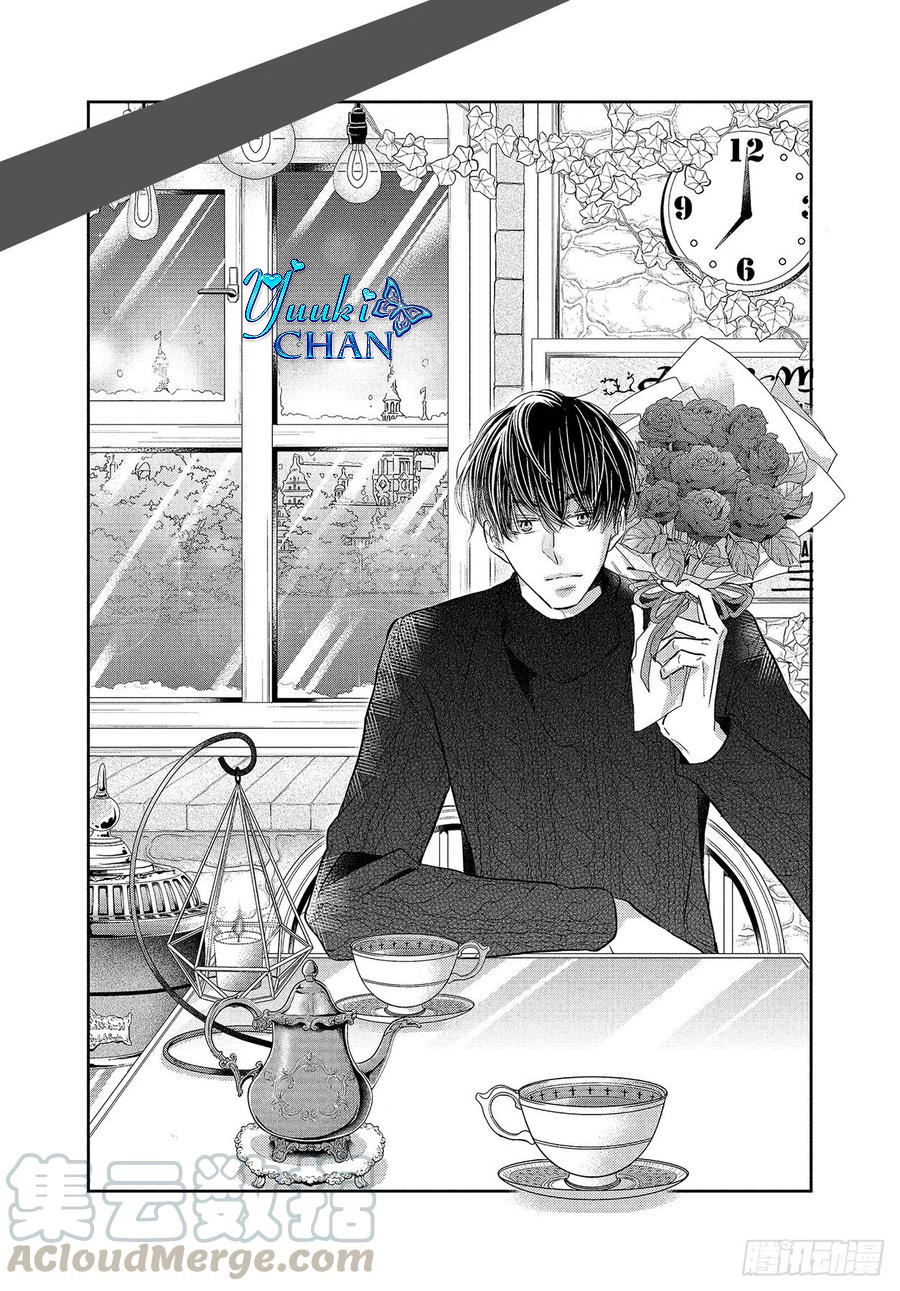 Kurosaki-kun no Iinari ni Nante Naranai: Chapter 72 - Page 2