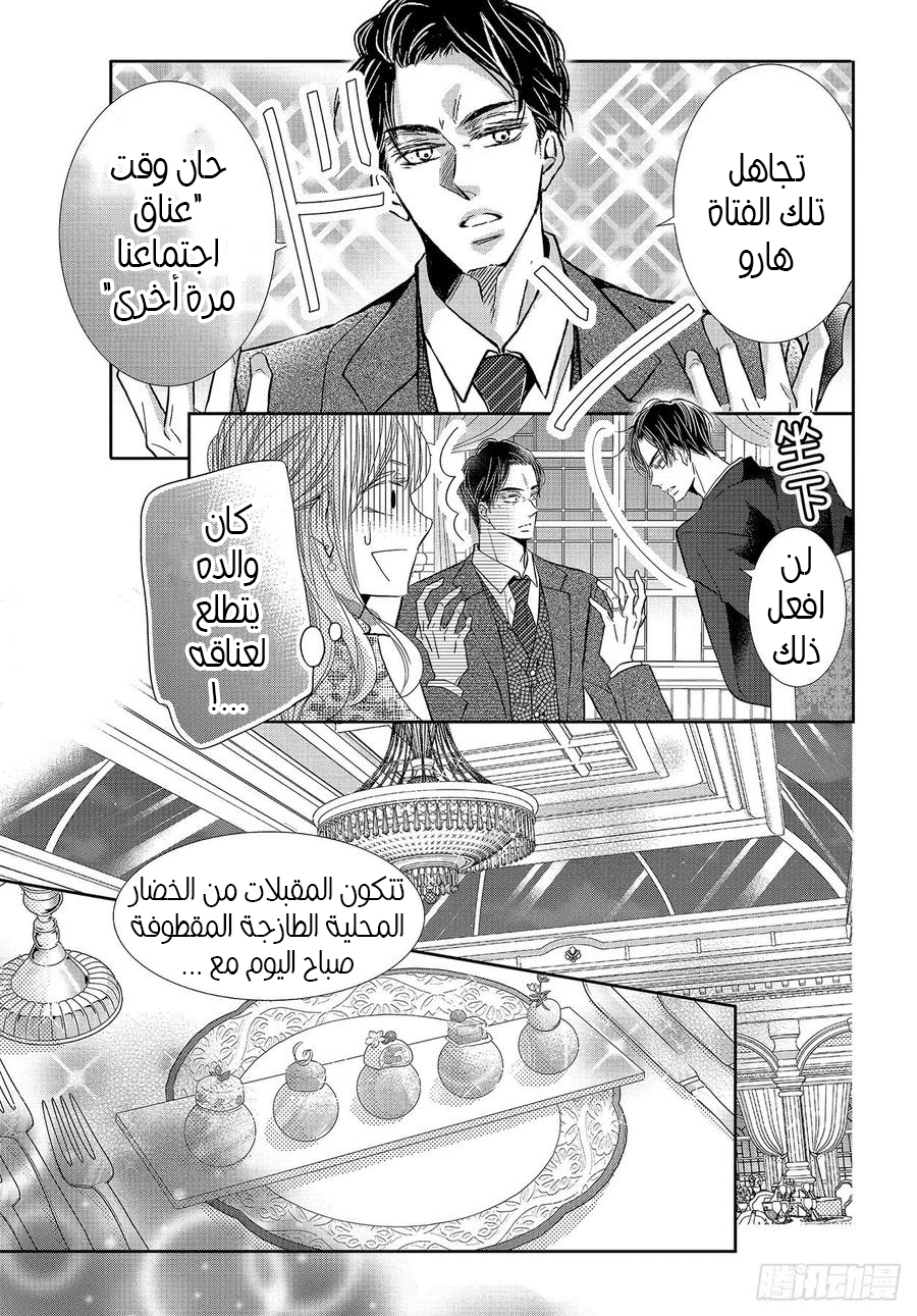 Kurosaki-kun no Iinari ni Nante Naranai: Chapter 72 - Page 12