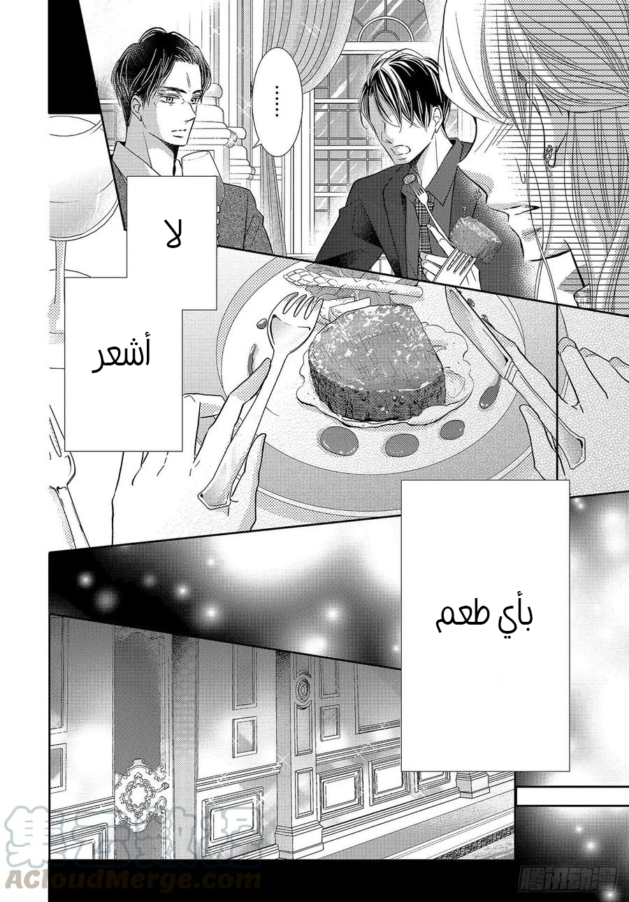 Kurosaki-kun no Iinari ni Nante Naranai: Chapter 72 - Page 23
