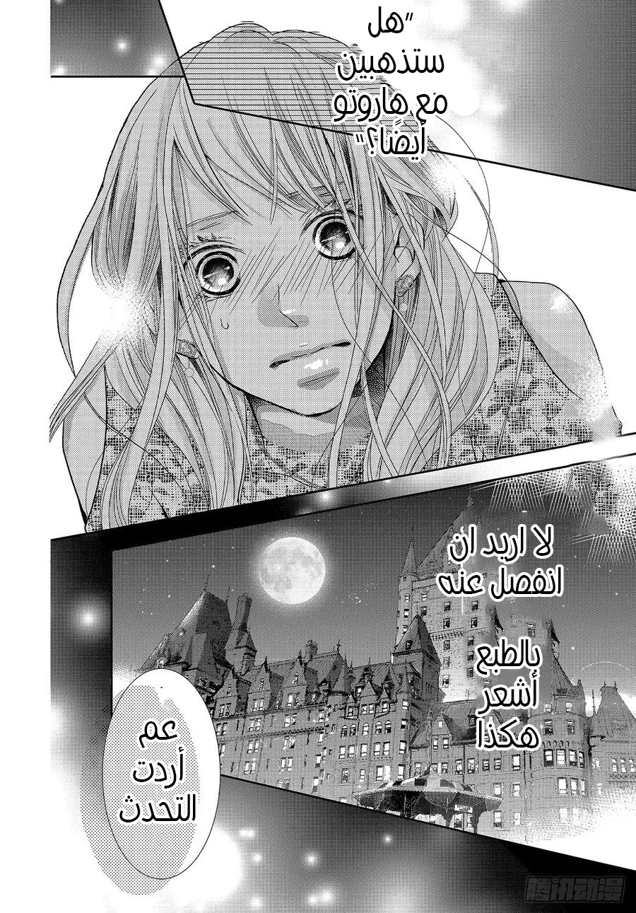 Kurosaki-kun no Iinari ni Nante Naranai: Chapter 72 - Page 27